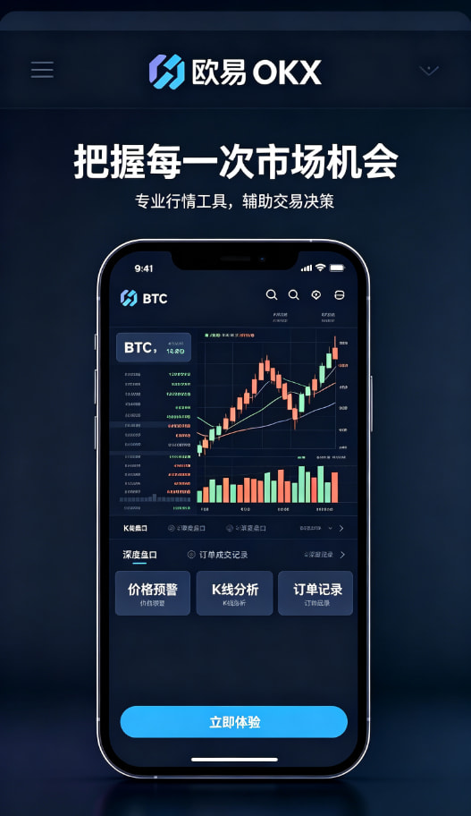 欧交易所app官网登录多端同步体验